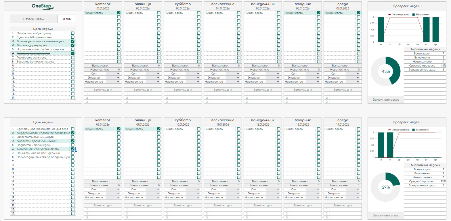 OneStep - Один шаг к результату