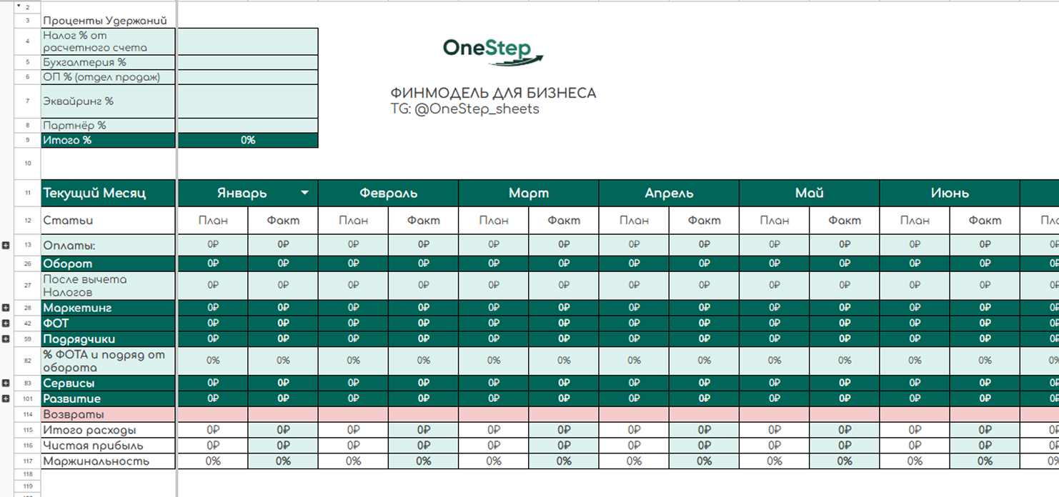 OneStep - Один шаг к результату